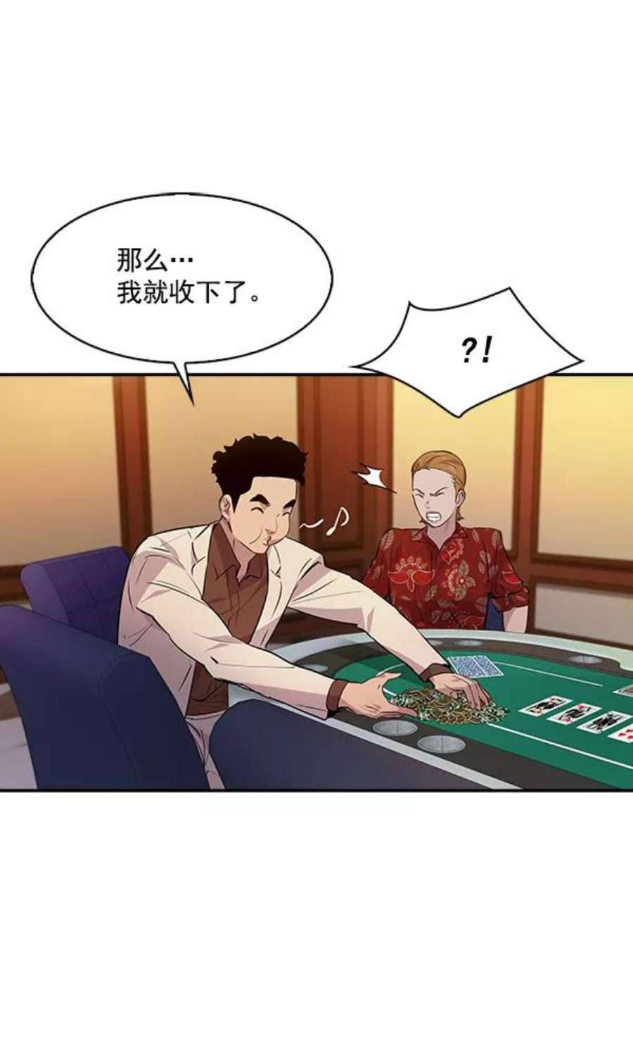 实力至上校园57话