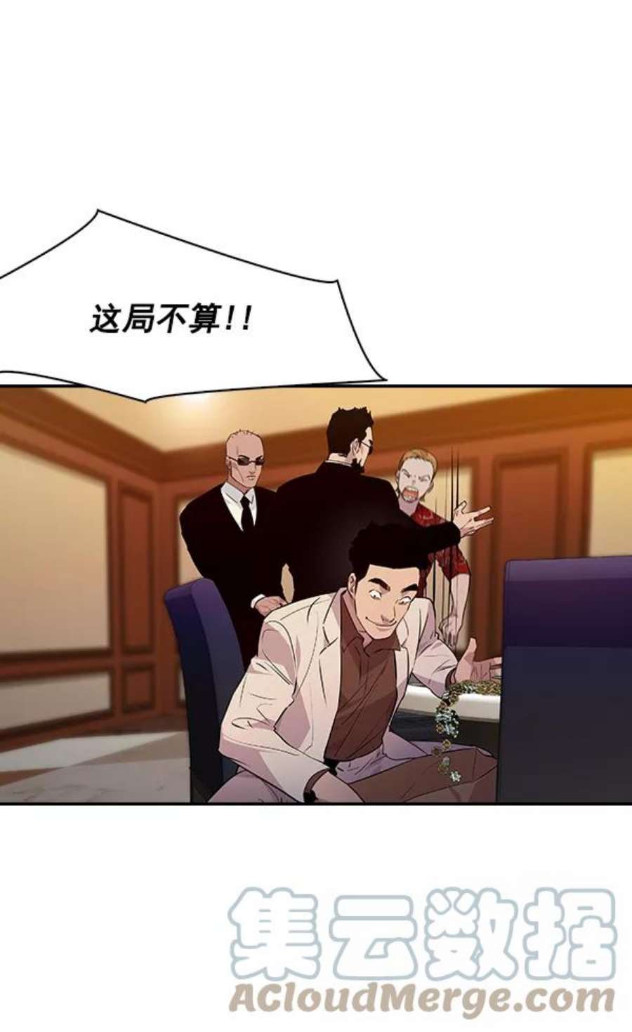 实力至上校园57话