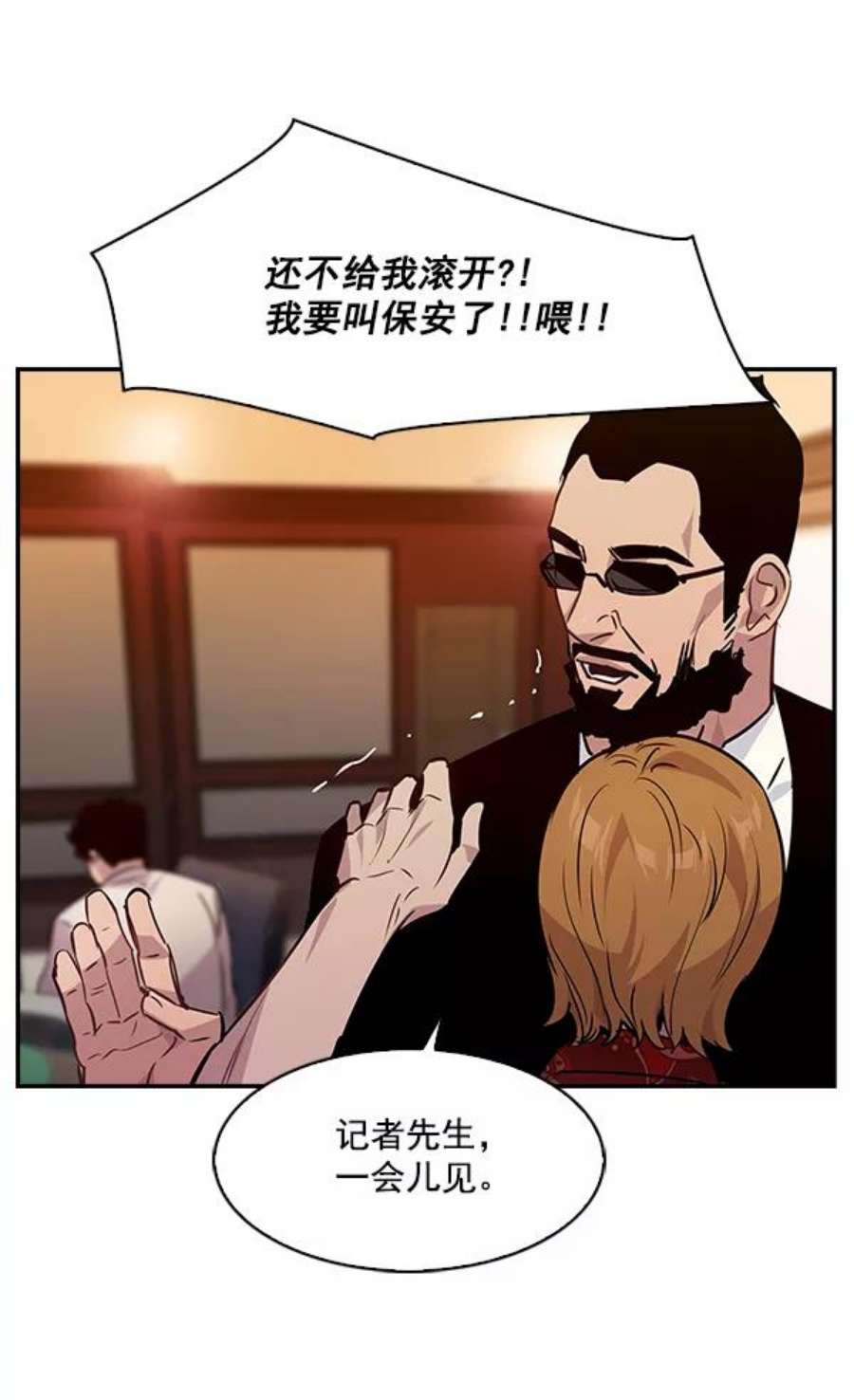 实力至上校园57话