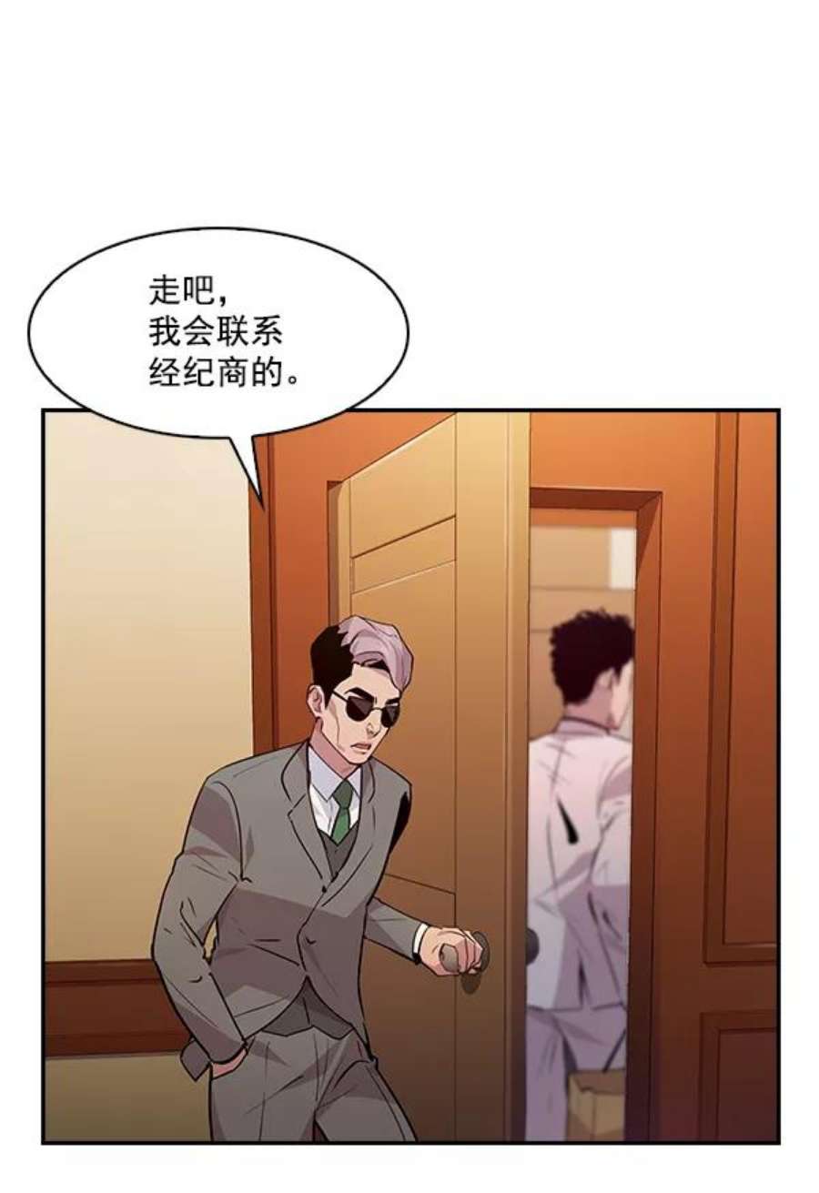 实力至上校园57话