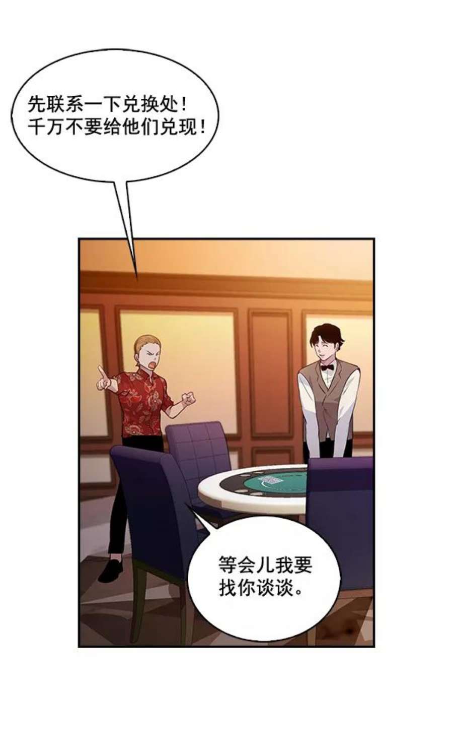 实力至上校园57话