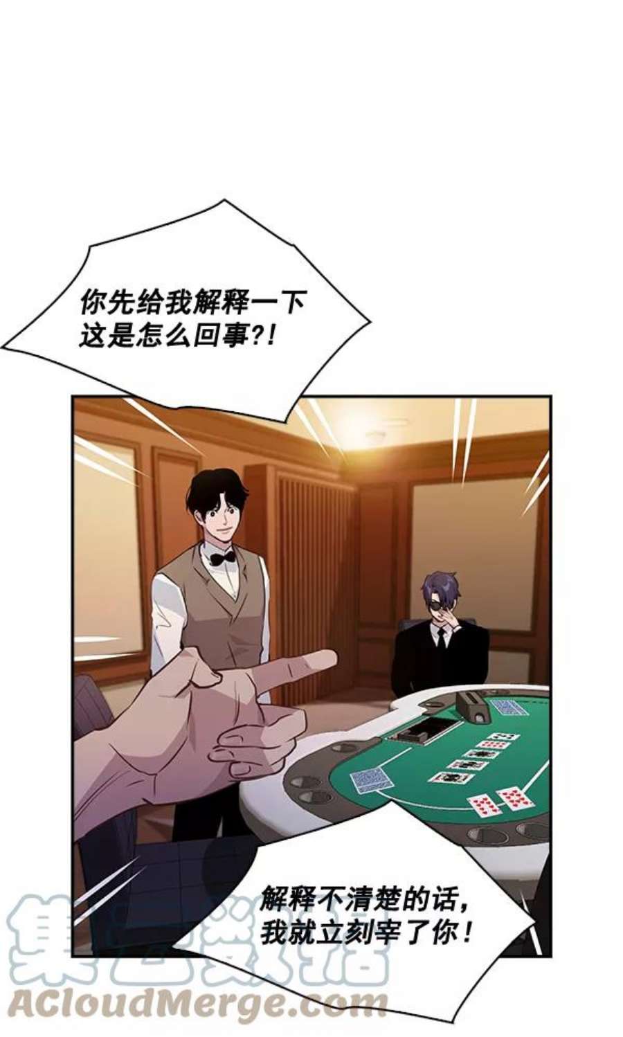 实力至上校园57话