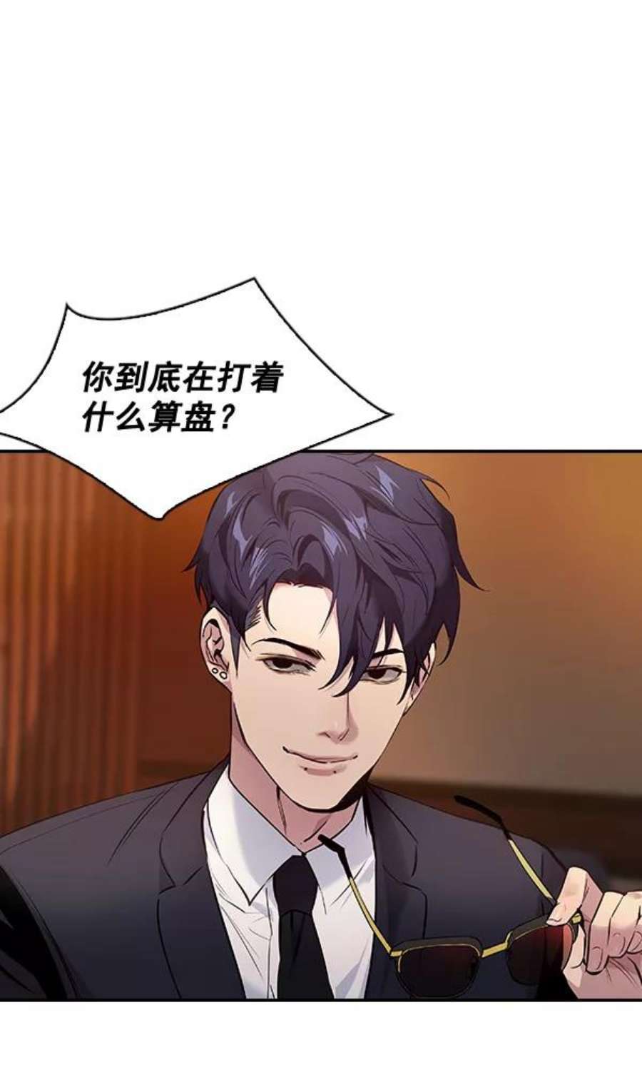 实力至上校园57话