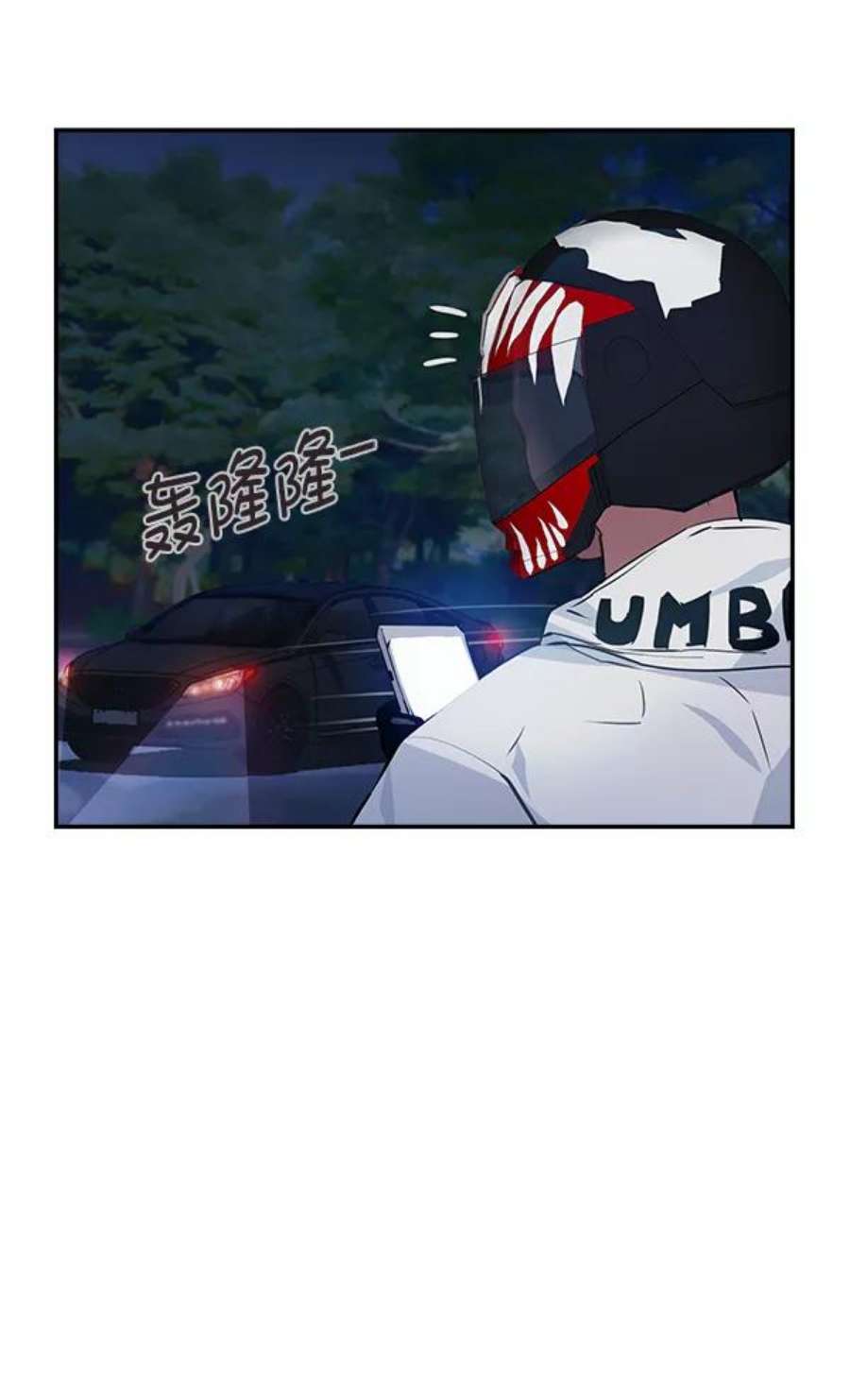 实力至上校园57话