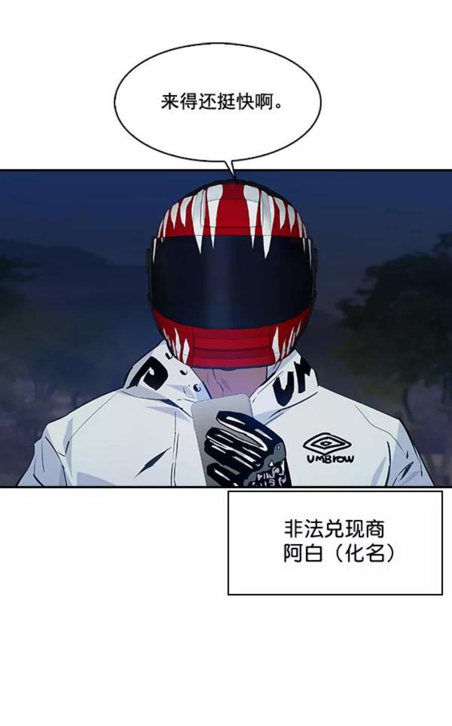 实力至上校园57话