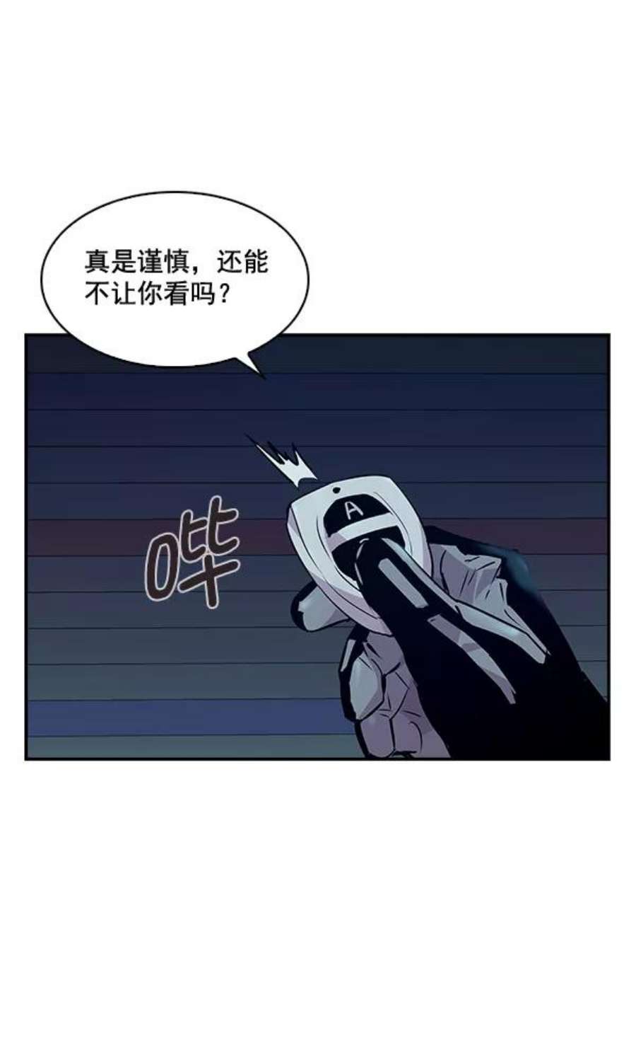 实力至上校园57话