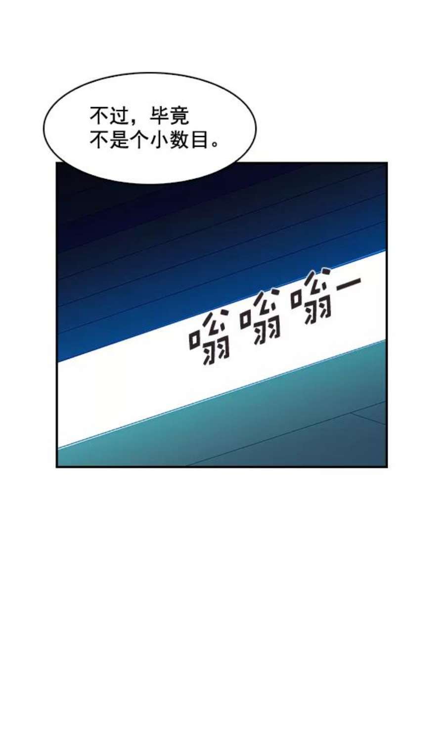 实力至上校园57话