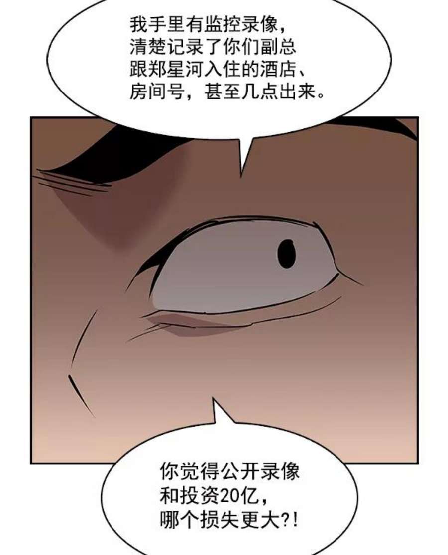 实力至上校园57话