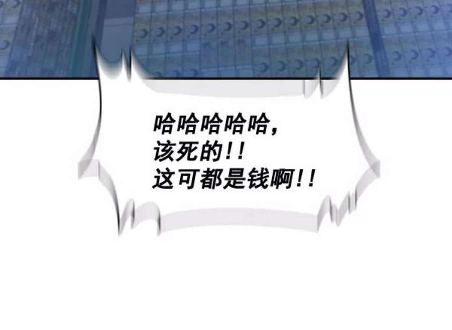 实力至上校园57话