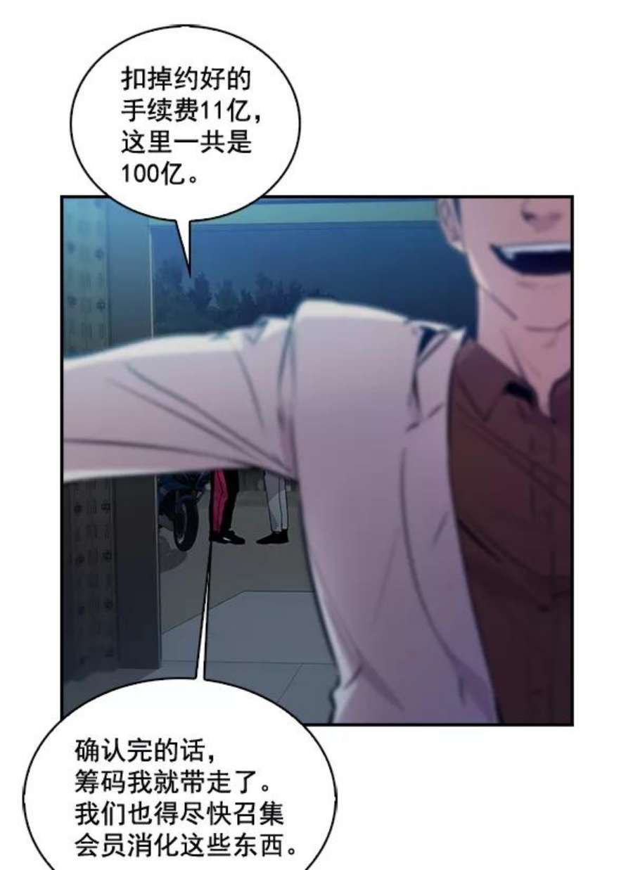 实力至上校园57话
