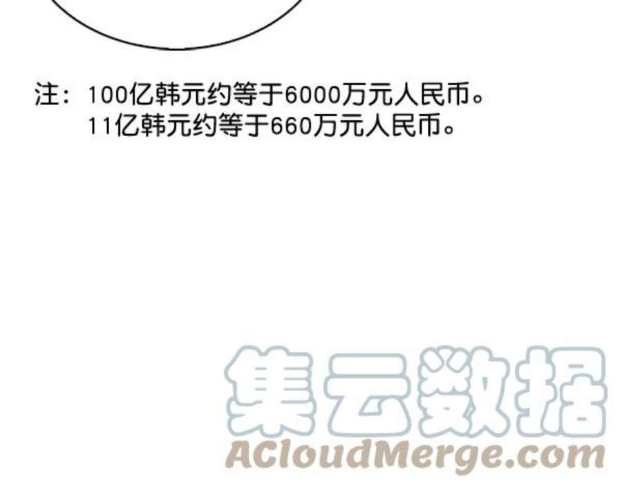 实力至上校园57话