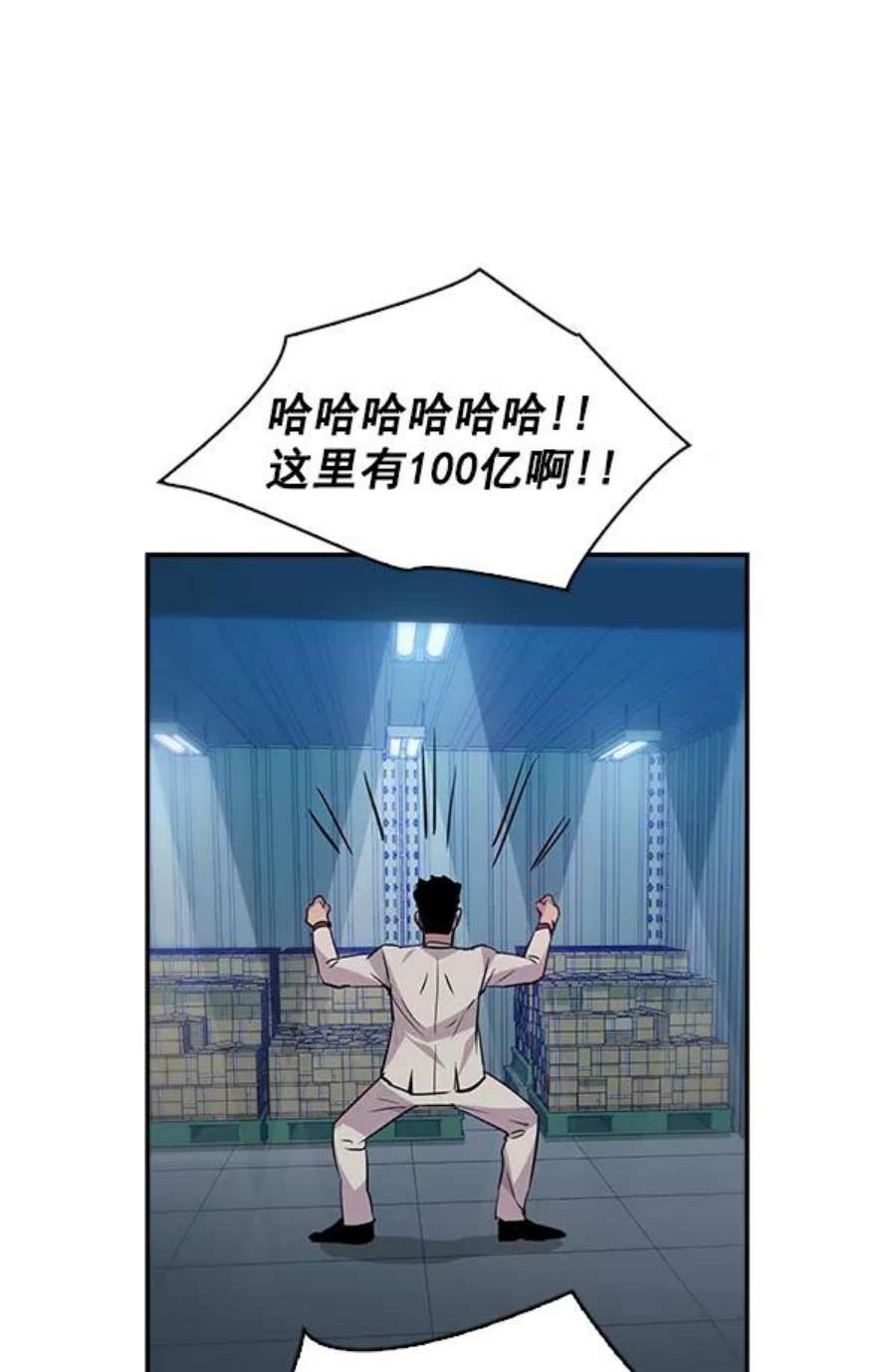 实力至上校园57话