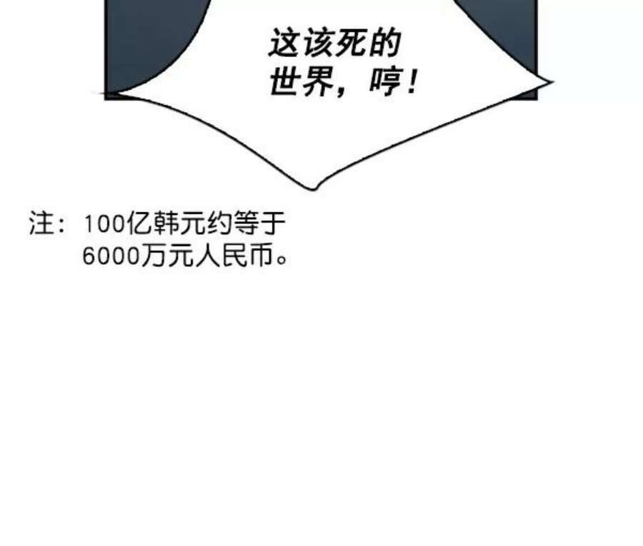 实力至上校园57话