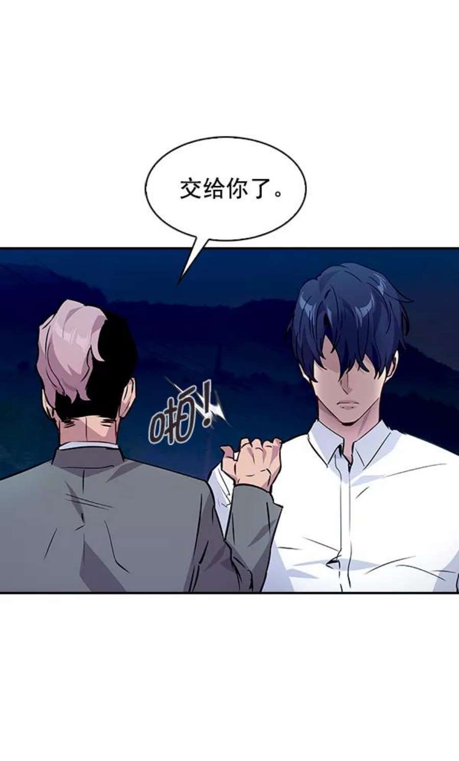 实力至上校园57话