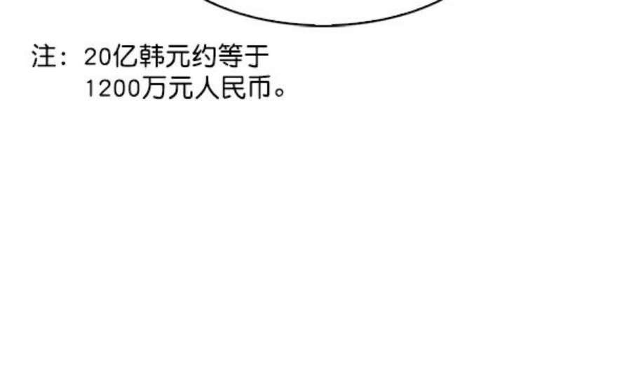 实力至上校园57话
