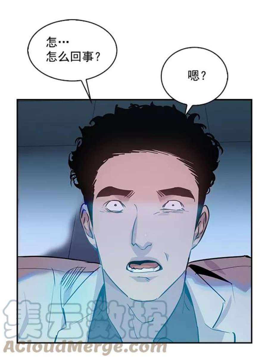 实力至上校园57话