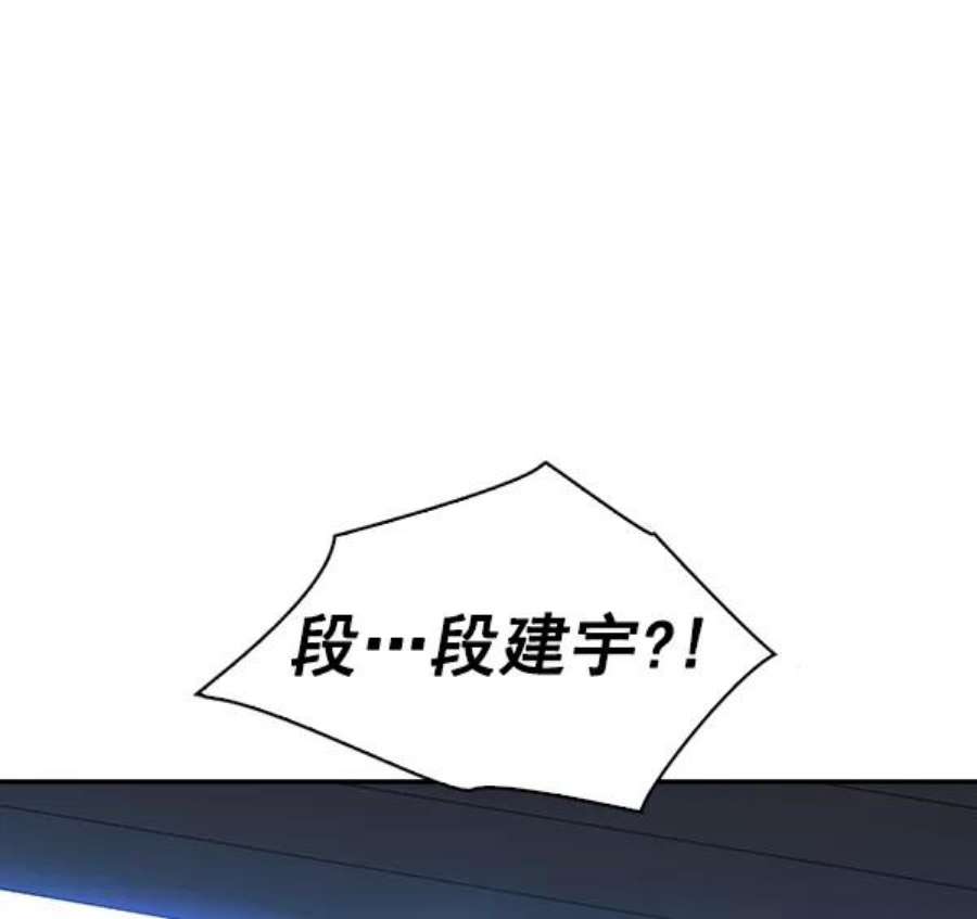 实力至上校园57话