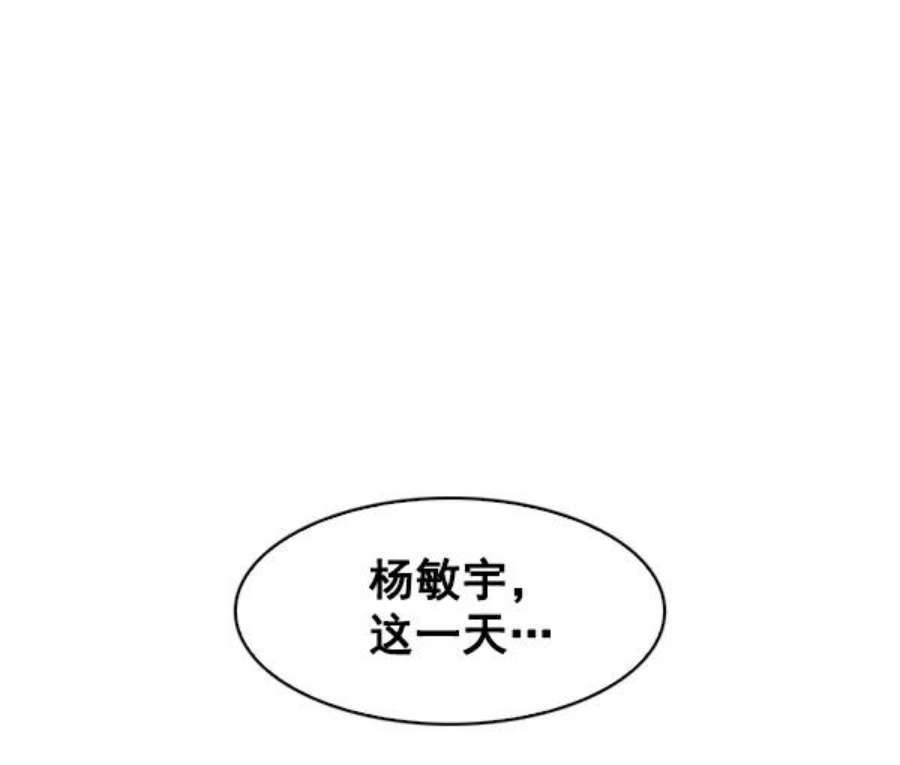 实力至上校园58话