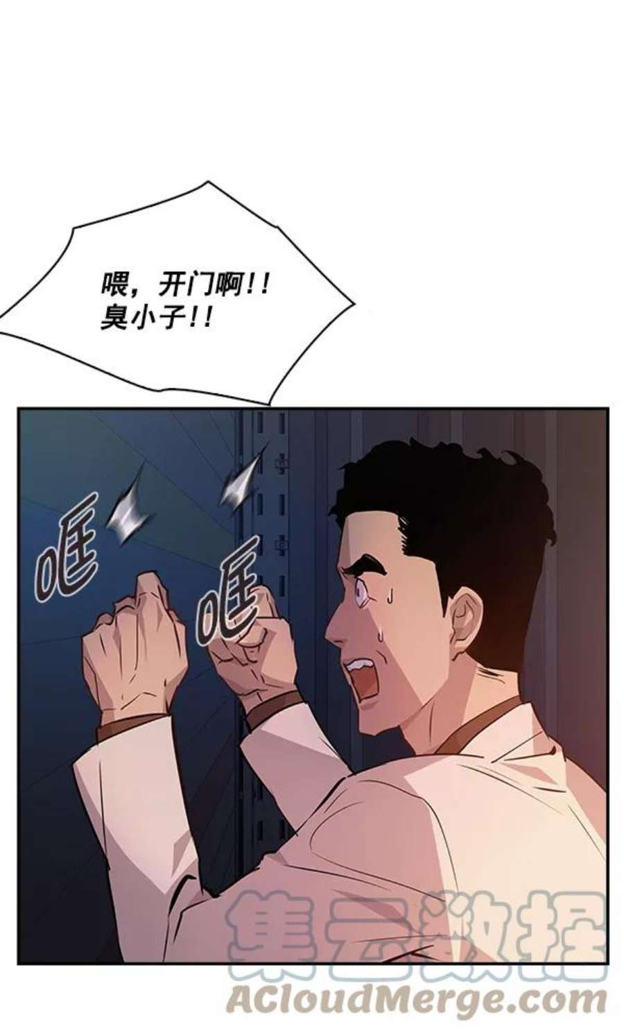 实力至上校园58话
