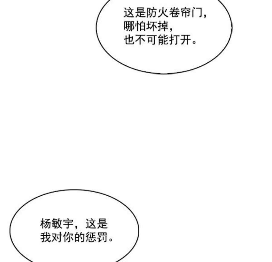实力至上校园58话