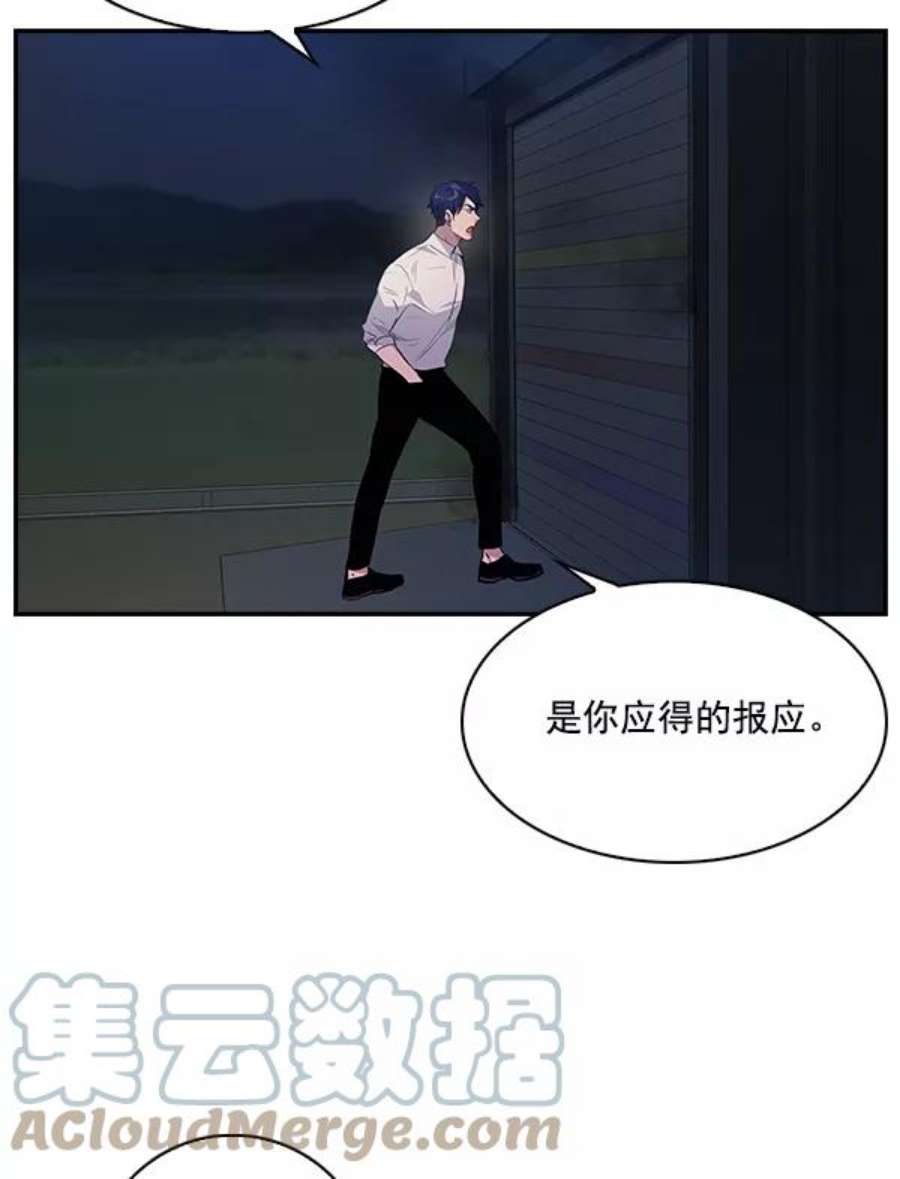 实力至上校园58话