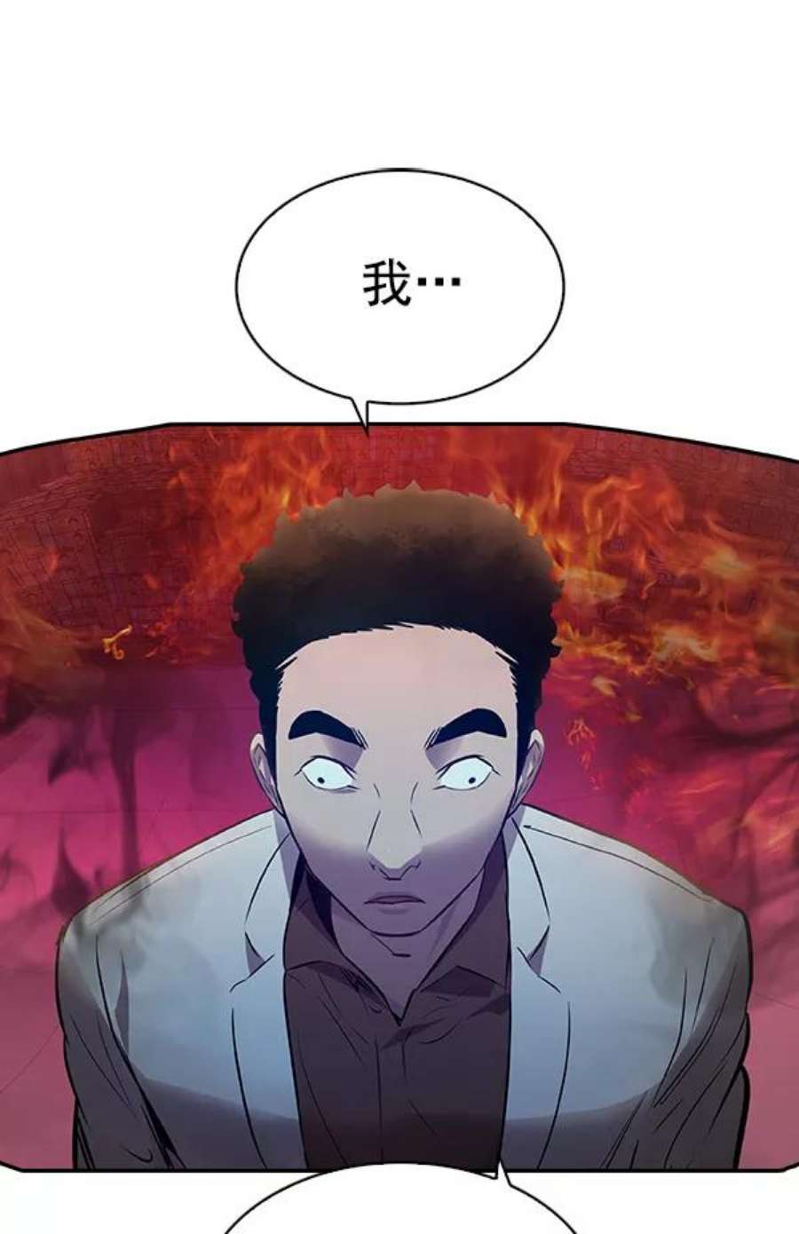 实力至上校园58话