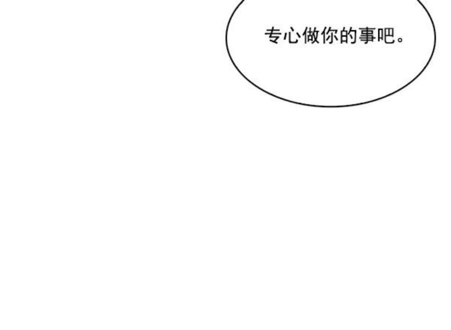 实力至上校园58话