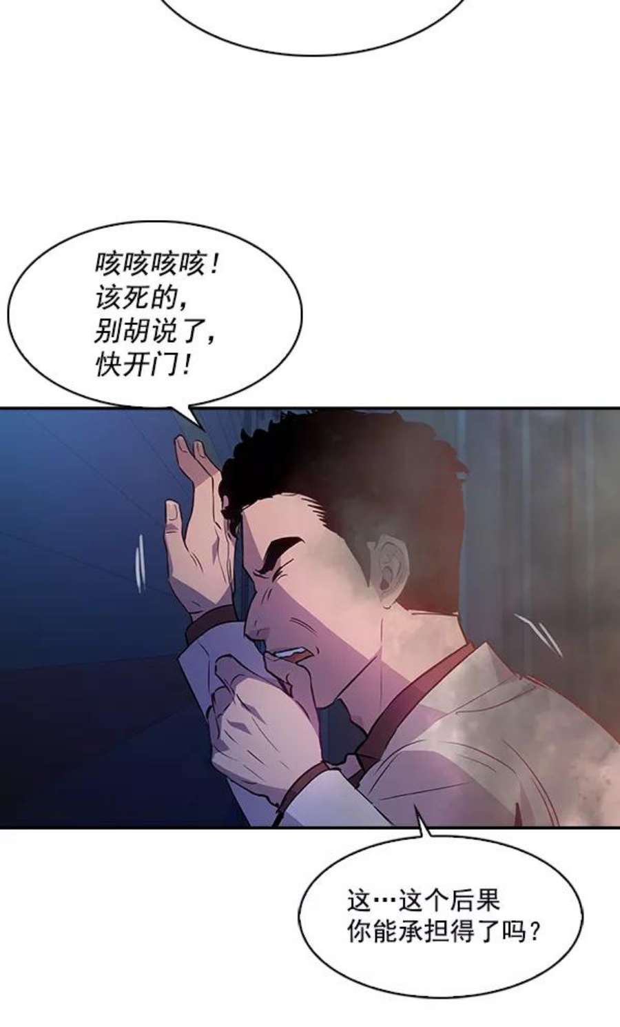实力至上校园58话