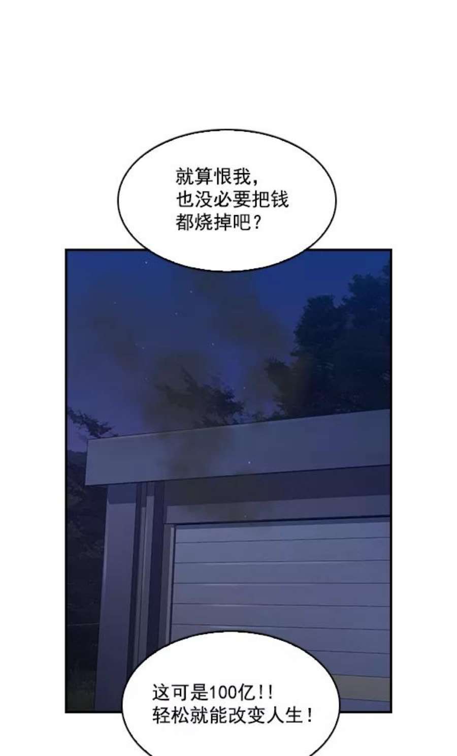 实力至上校园58话