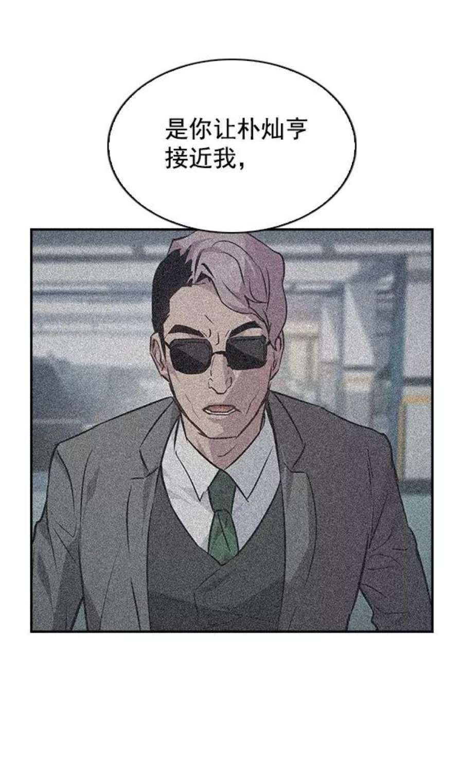 实力至上校园58话