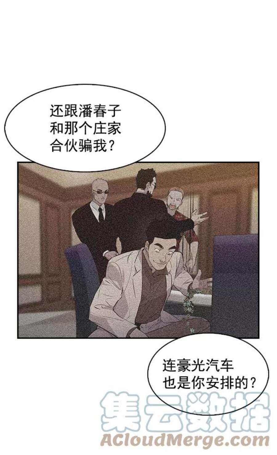 实力至上校园58话