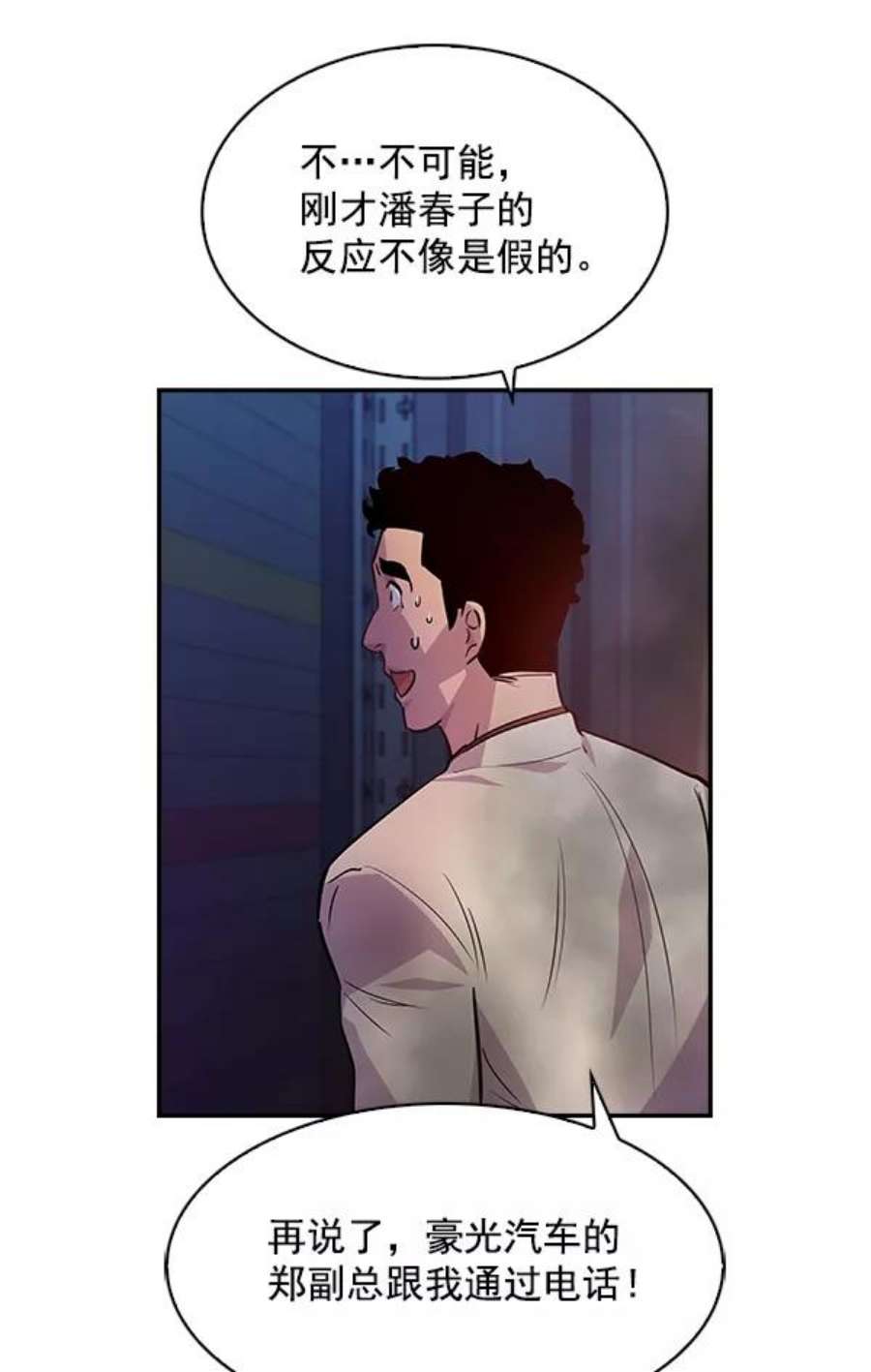 实力至上校园58话