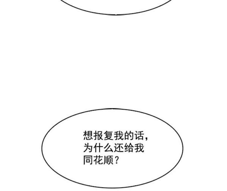 实力至上校园58话