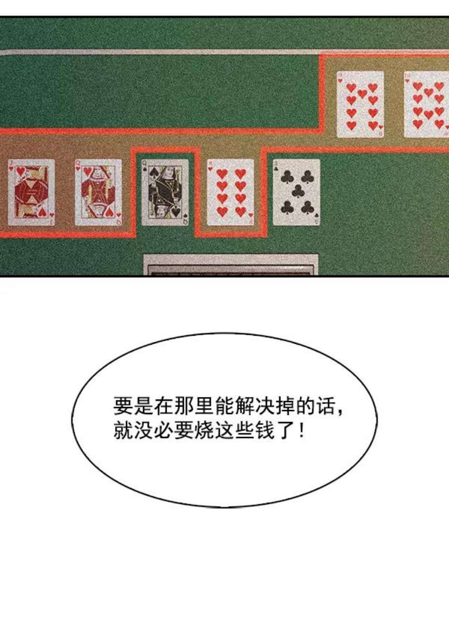 实力至上校园58话