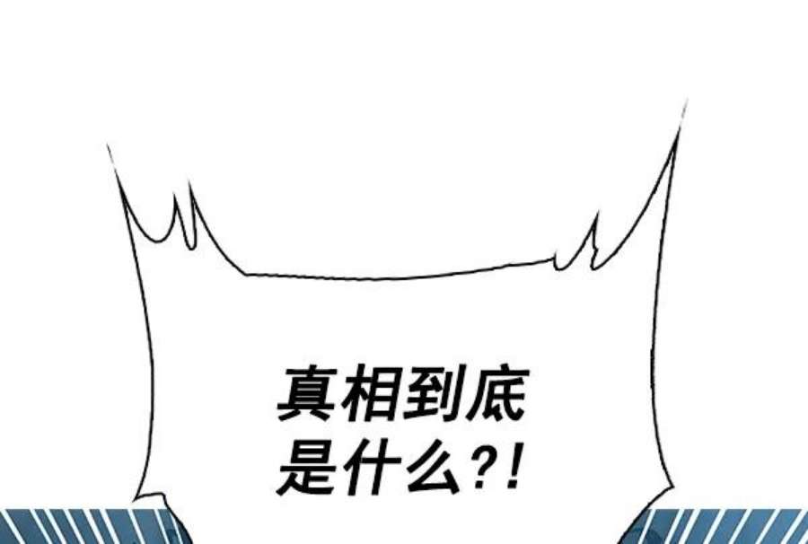 实力至上校园58话