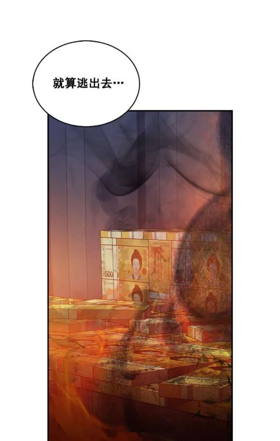 实力至上校园58话