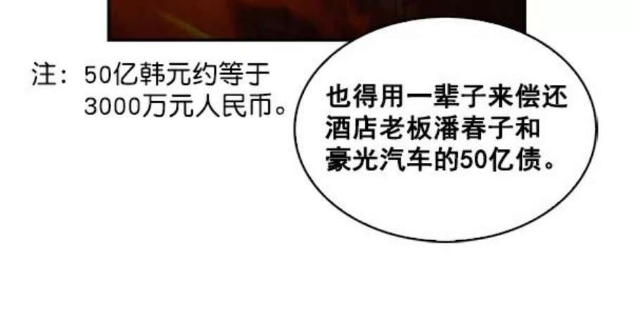实力至上校园58话