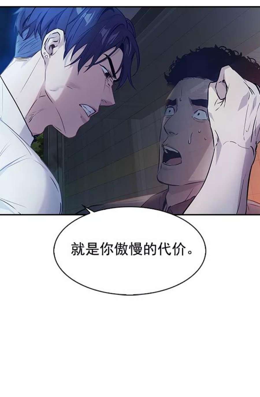 实力至上校园58话