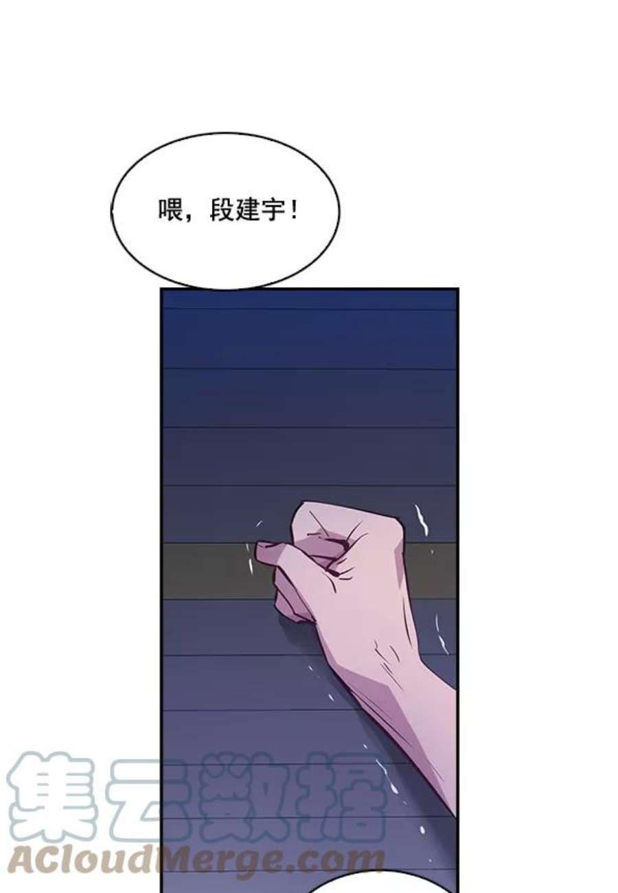 实力至上校园58话