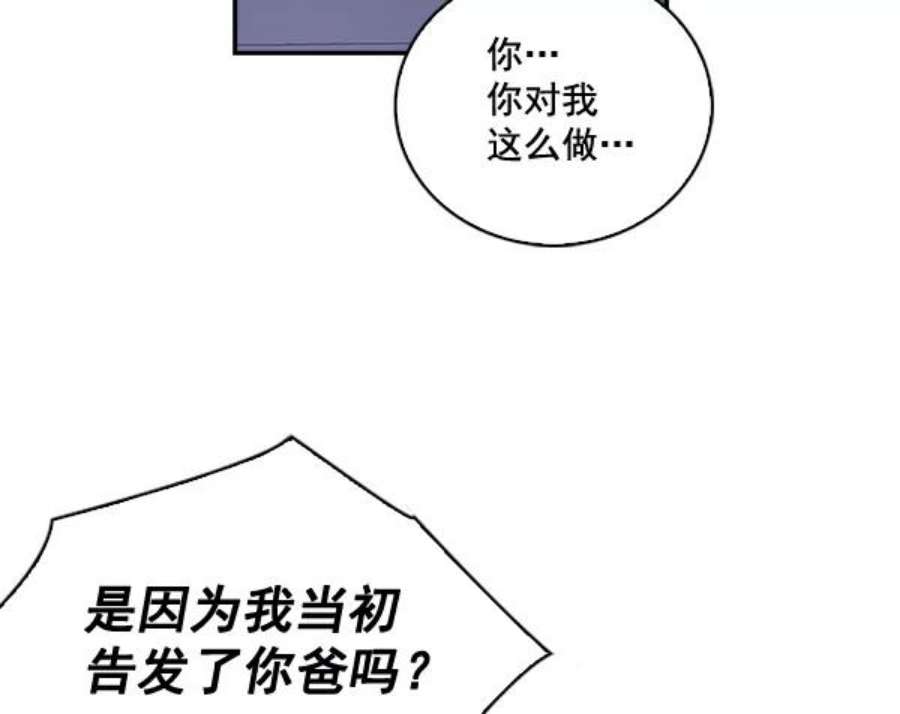 实力至上校园58话
