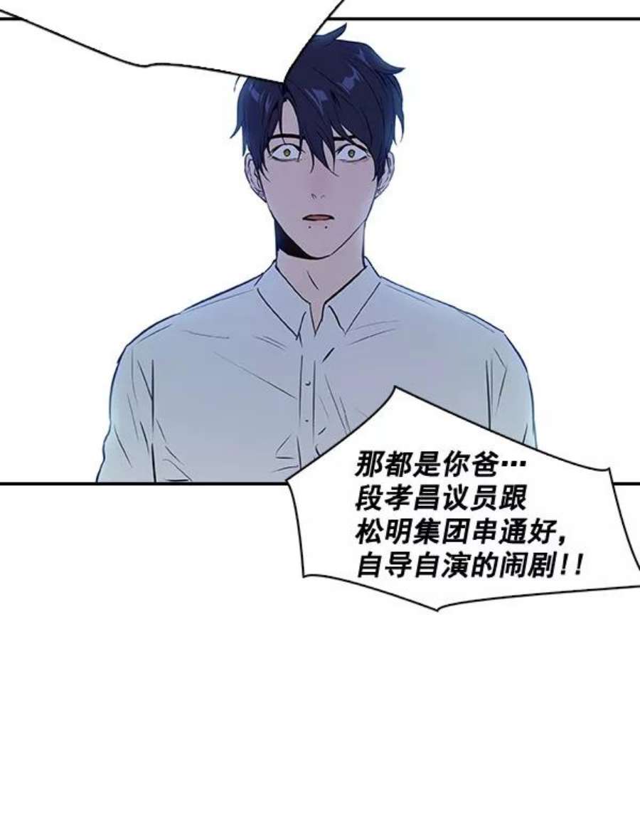 实力至上校园58话