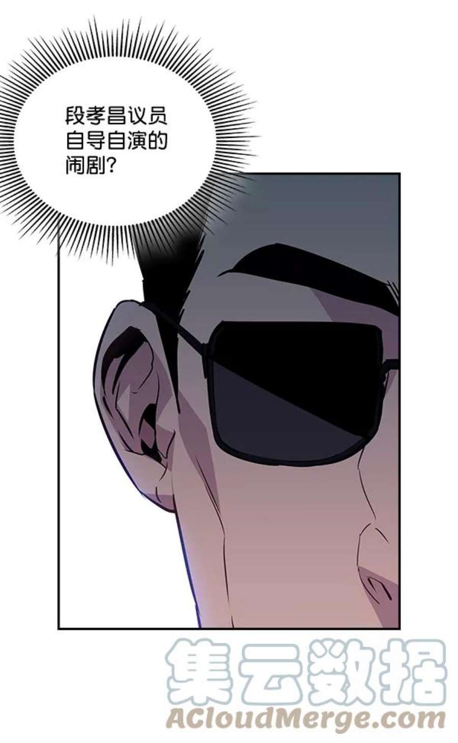实力至上校园58话