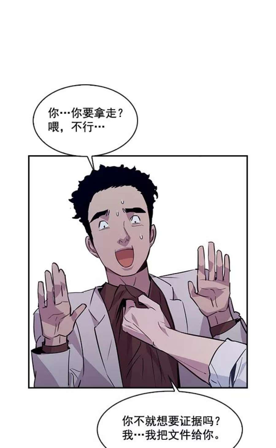 实力至上校园58话