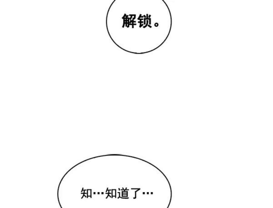实力至上校园58话
