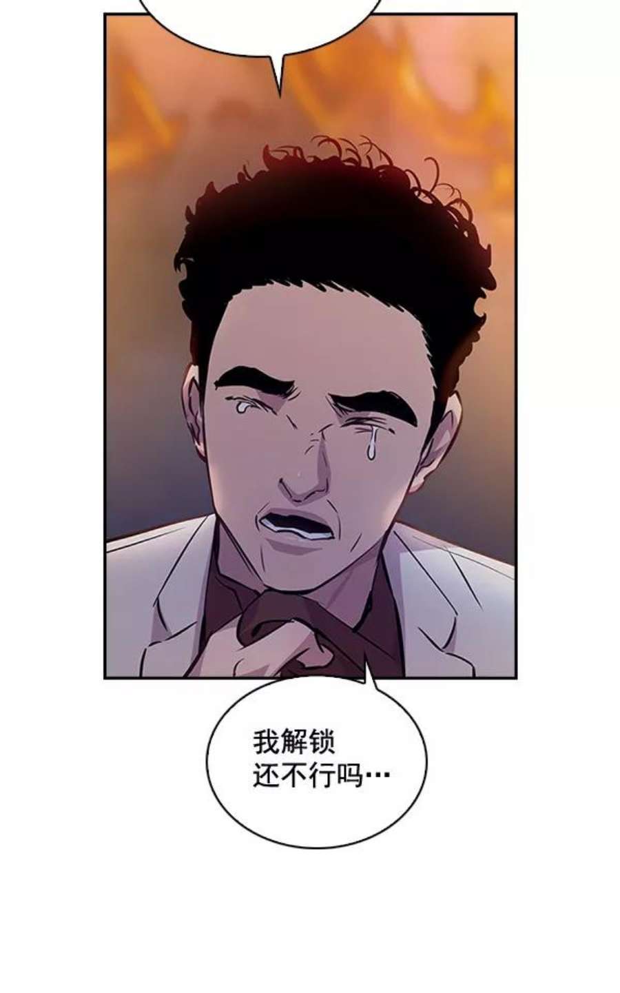 实力至上校园58话