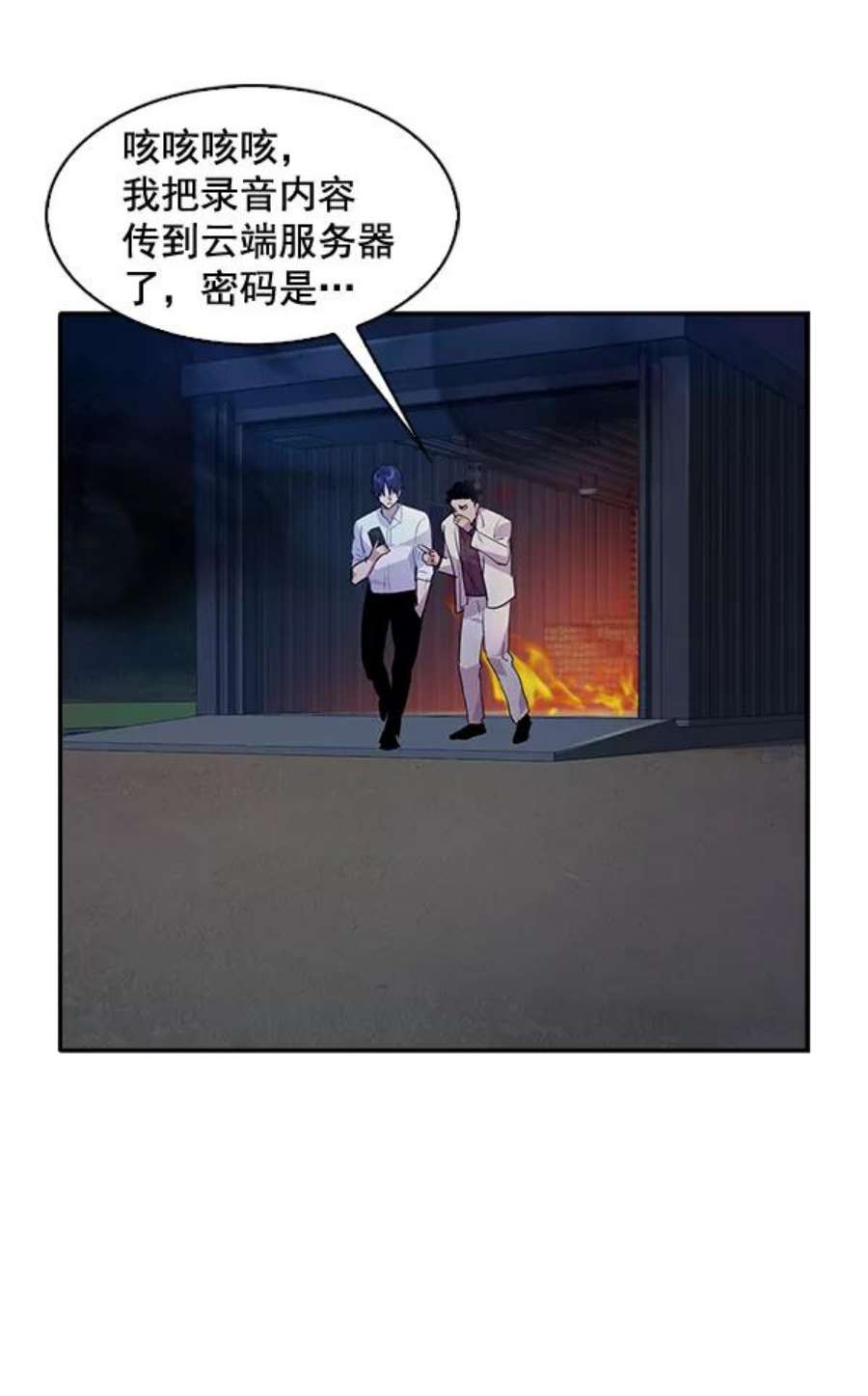 实力至上校园58话