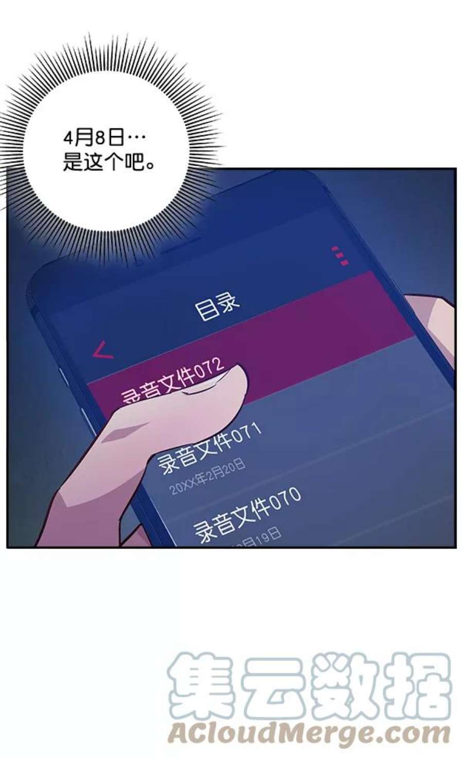 实力至上校园58话