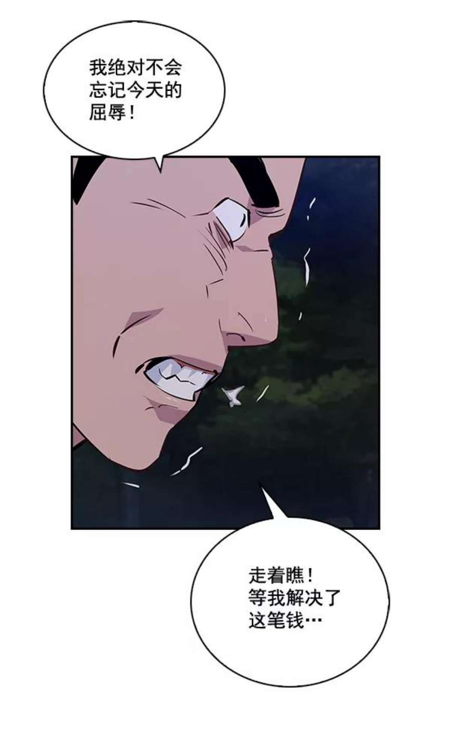 实力至上校园58话