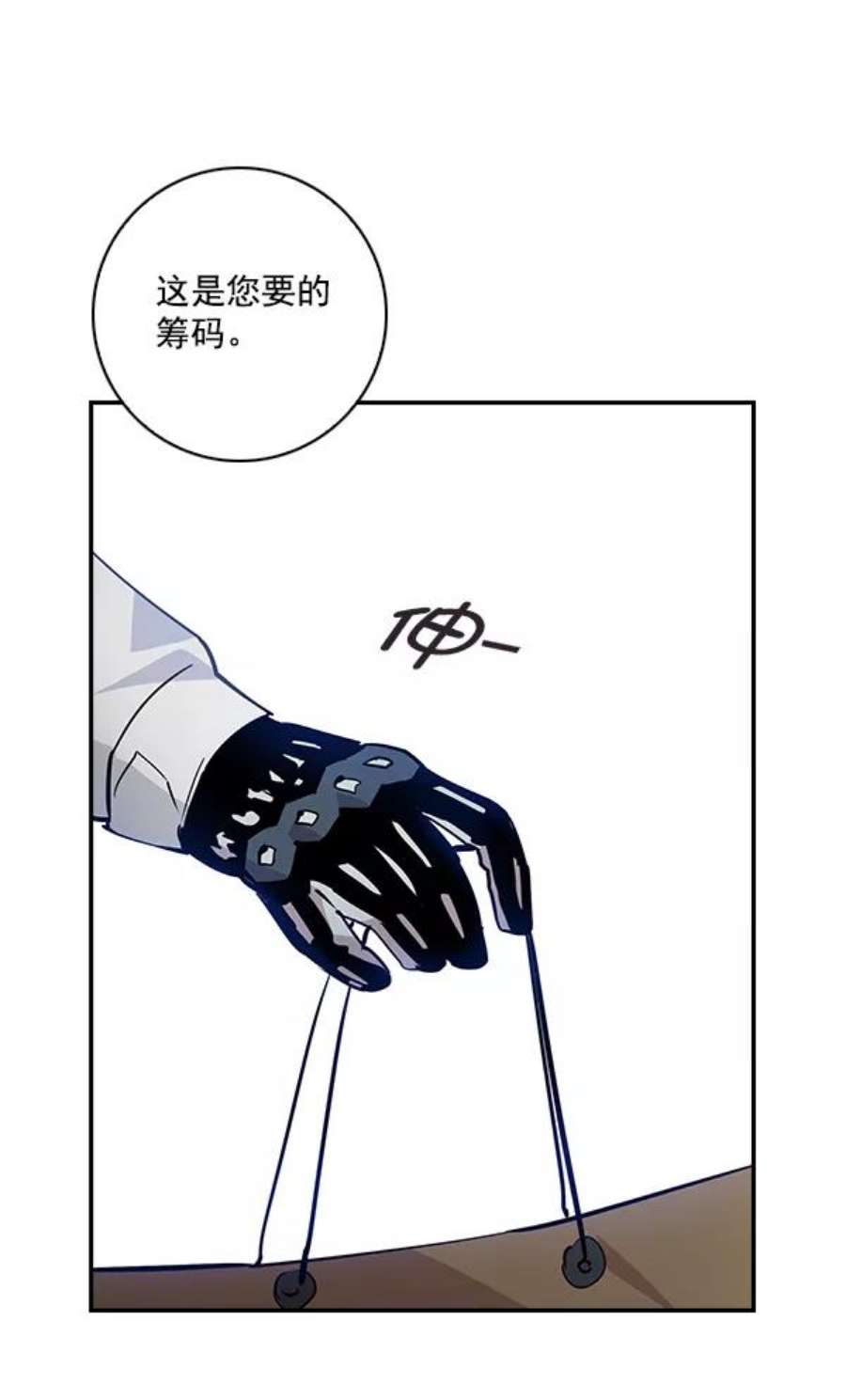 实力至上校园59话