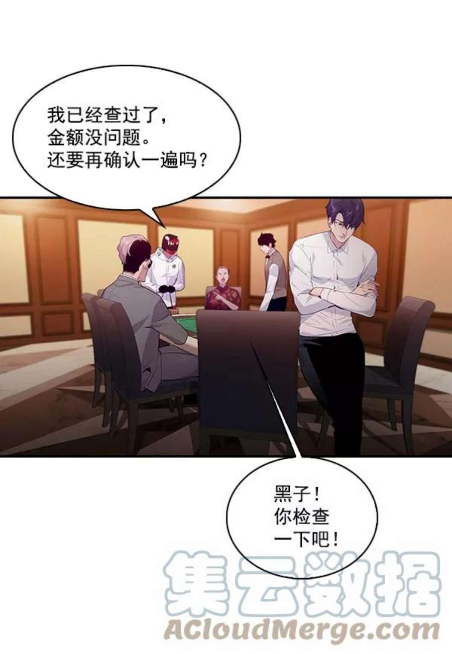 实力至上校园59话